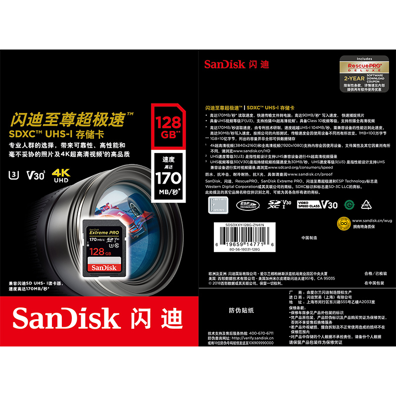 閃迪（SanDisk） 128GB SD存儲卡 讀速170MB/s U3 C10 V30 4K至尊超極速版_http://www.bzsa.cn/img/images/C202007/1594279427256.jpg