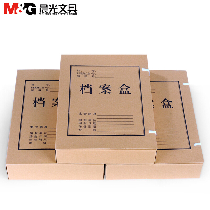 晨光（M&G）A4牛皮紙檔案盒APYRB611(3cm)_http://www.bzsa.cn/img/images/C202007/1594281800000.jpg