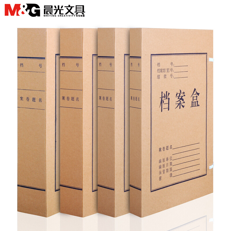 晨光（M&G）A4牛皮紙檔案盒APYRD613(5cm)_http://www.bzsa.cn/img/images/C202007/1594283412637.jpg