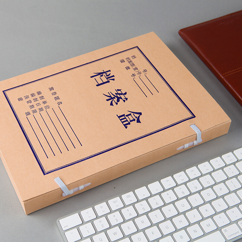 晨光（M&G）A4無(wú)酸牛皮紙檔案盒 文件盒APYRBH58(3cm)_http://www.bzsa.cn/img/images/C202007/1594285092628.jpg