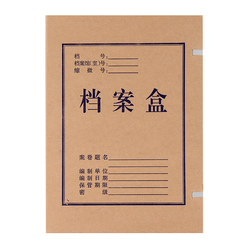 晨光（M&G）A4無(wú)酸牛皮紙檔案盒 文件盒APYRBH58(3cm)_http://www.bzsa.cn/img/images/C202007/1594285104774.jpg
