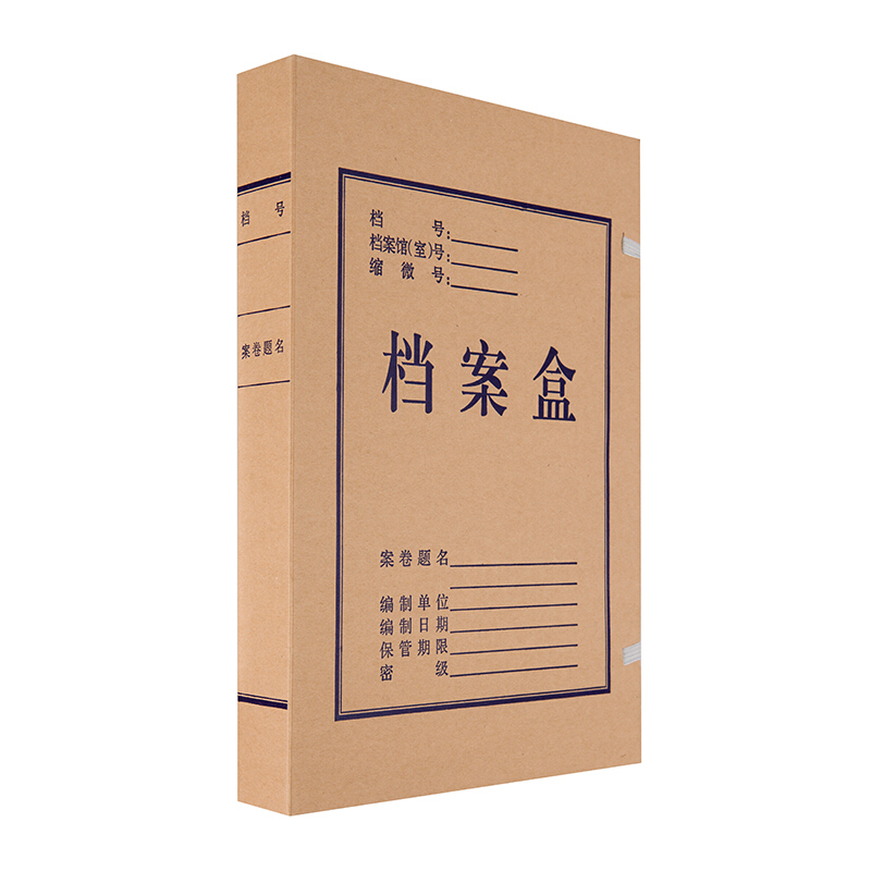 晨光（M&G）A4無酸牛皮紙檔案盒 文件盒APYRCH59(4cm)
