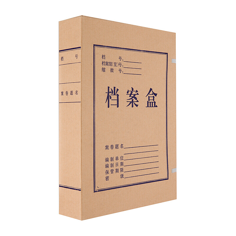 晨光（M&G）A4無酸牛皮紙檔案盒 文件盒APYRDH60(5cm)