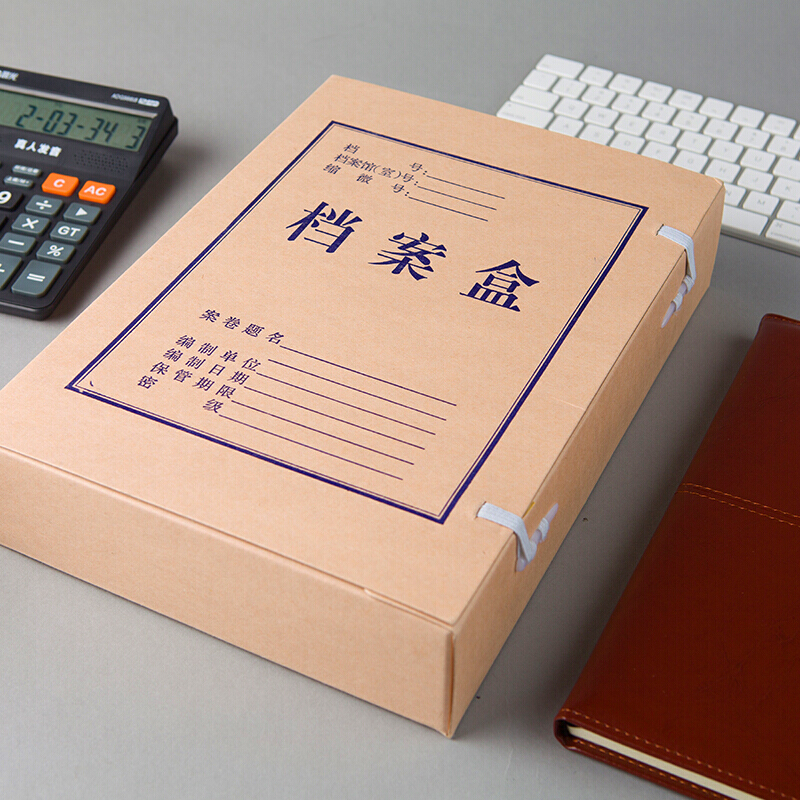 晨光（M&G）A4無(wú)酸牛皮紙檔案盒 文件盒APYRDH60(5cm)_http://www.bzsa.cn/img/images/C202007/1594287124316.jpg