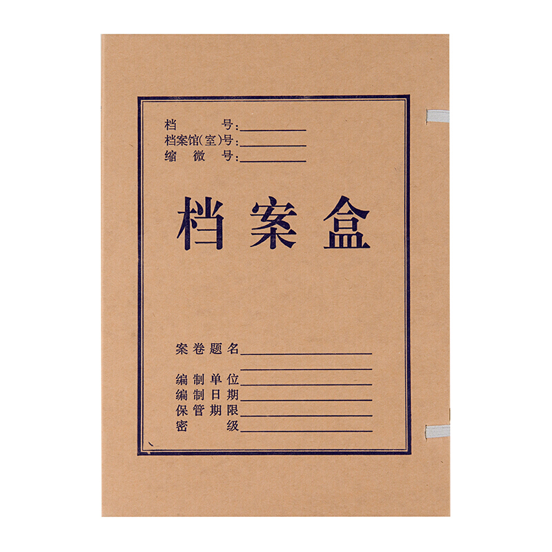 晨光（M&G）A4無(wú)酸牛皮紙檔案盒 文件盒APYRDH60(5cm)_http://www.bzsa.cn/img/images/C202007/1594287130321.jpg