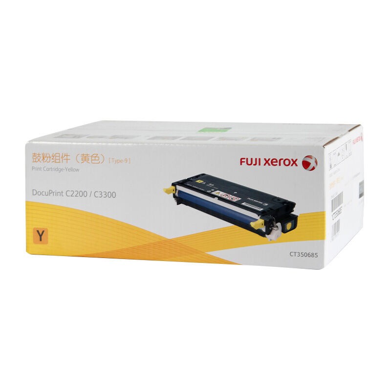 富士施樂（FujiXerox）粉盒C3300硒鼓(CT35085黃色)_http://www.bzsa.cn/img/images/C202007/1594620335029.jpg