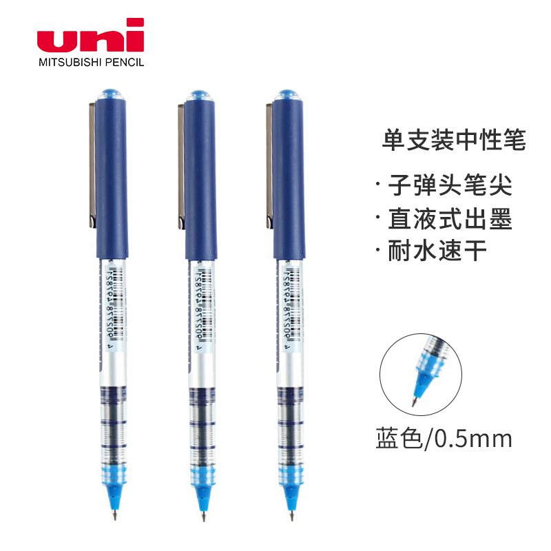 三菱（uni）UB-150（可透視）中性筆 簽字筆0.5mm 單支 (藍(lán)色) _http://www.bzsa.cn/img/images/C202007/1594785738784.jpg