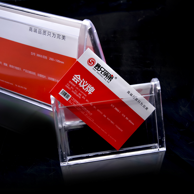 賽兄納弟會(huì)議桌牌3903/10.5*25cm_http://www.bzsa.cn/img/images/C202007/1594971494750.jpg