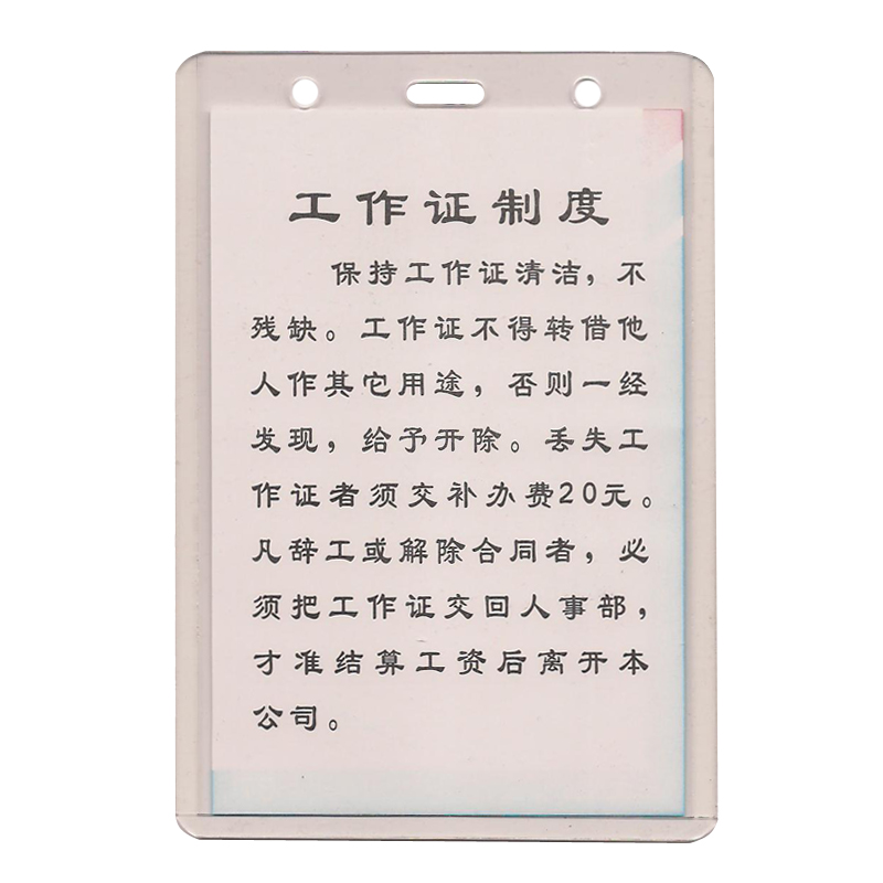 莊派 證件卡(硬質)B7透明卡套10個/包_http://www.bzsa.cn/img/images/C202007/1595300297348.jpg