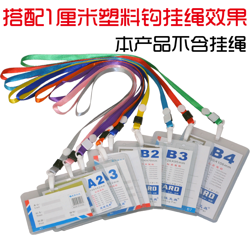 莊派 證件卡(硬質)B7透明卡套10個/包_http://www.bzsa.cn/img/images/C202007/1595300315810.jpg