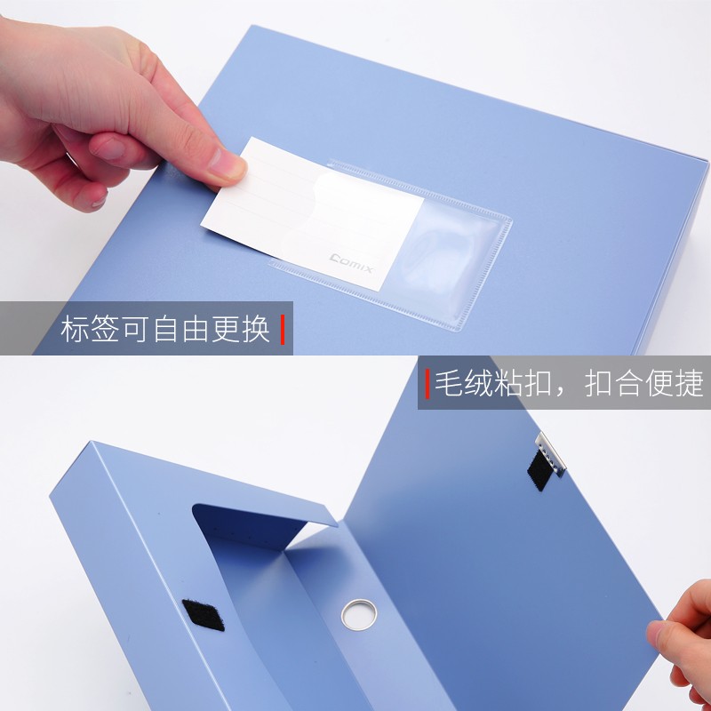 齊心（COMIX） HC-75 辦公PP檔案盒 A4 75mm/黑色_http://www.bzsa.cn/img/images/C202007/1595386224239.jpg