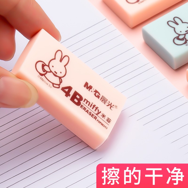 晨光（M&G)辦公事務(wù)4B橡皮AXP96318_http://www.bzsa.cn/img/images/C202007/1595394606861.jpg