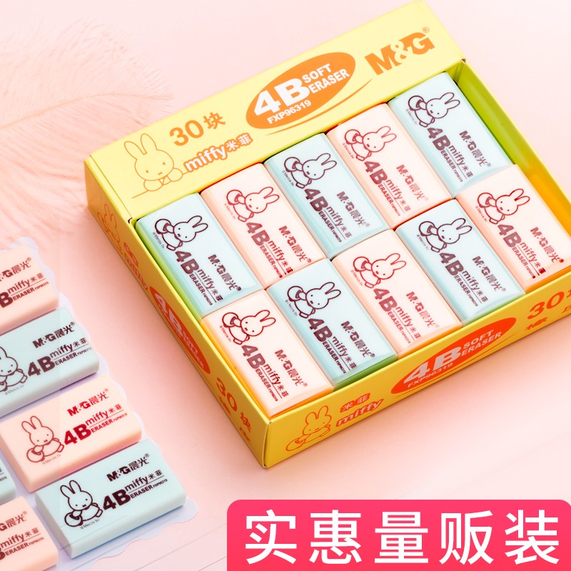 晨光（M&G)辦公事務(wù)4B橡皮AXP96318_http://www.bzsa.cn/img/images/C202007/1595394609298.jpg