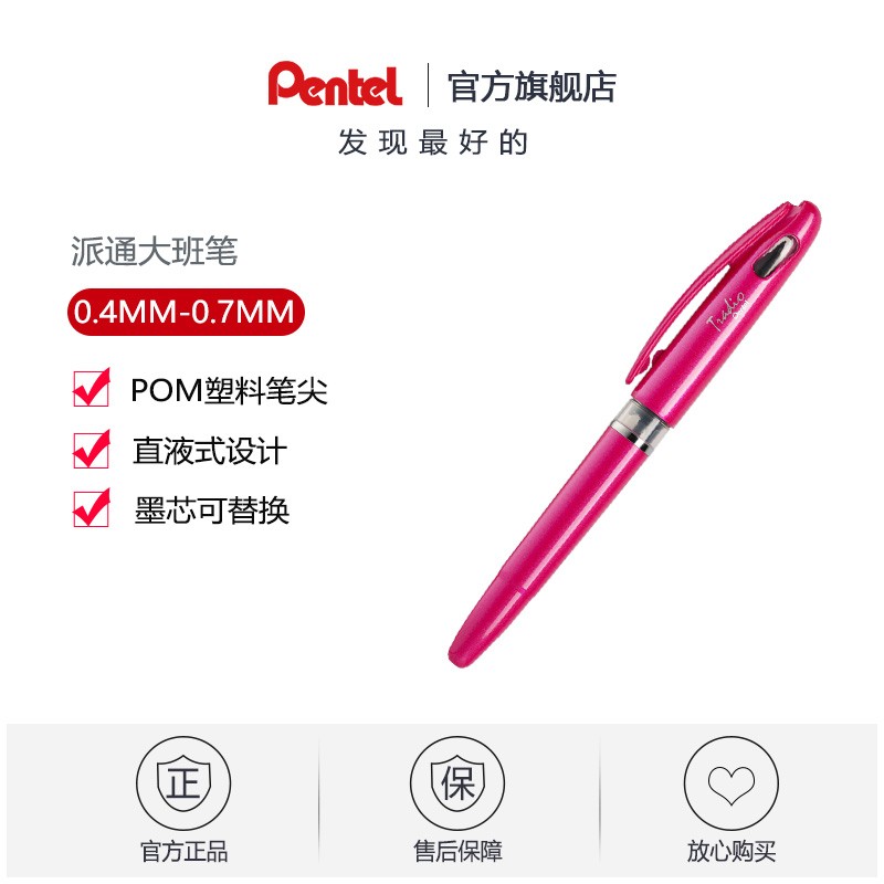 派通（Pentel）大班簽字筆 手繪漫畫速寫筆勾線筆 TRJ50（藍色）_http://www.bzsa.cn/img/images/C202007/1595468059086.jpg