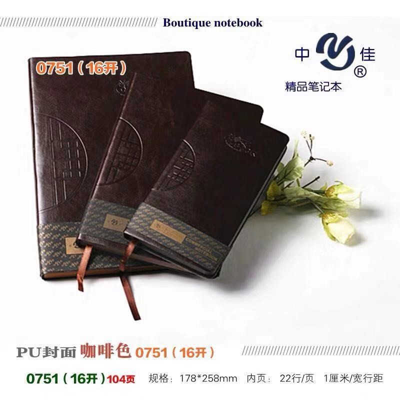 中佳 0751 皮面刷邊筆記本變色PU皮_http://www.bzsa.cn/img/images/C202007/1595557345620.jpg