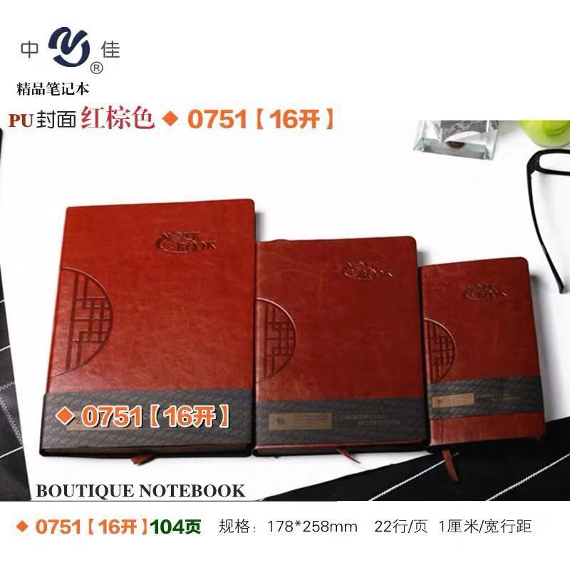 中佳 0751 皮面刷邊筆記本變色PU皮_http://www.bzsa.cn/img/images/C202007/1595557350731.jpg