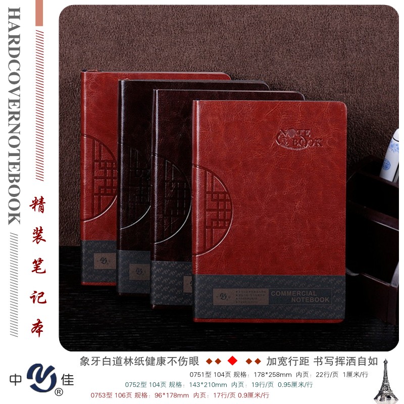 中佳 0752 皮面刷邊筆記本變色PU皮_http://www.bzsa.cn/img/images/C202007/1595557408353.jpg
