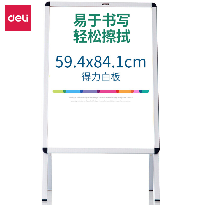 得力（deli） 8790 立式海報框白板594*841mm(銀色)