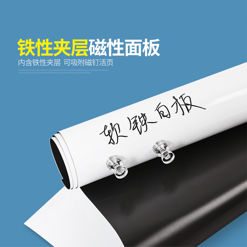 得力（deli） 8716 磁性軟白板墻貼掛式辦公家用軟鐵白板0.5*600*900mm(帶膠)_http://www.bzsa.cn/img/images/C202007/1595811812201.jpg