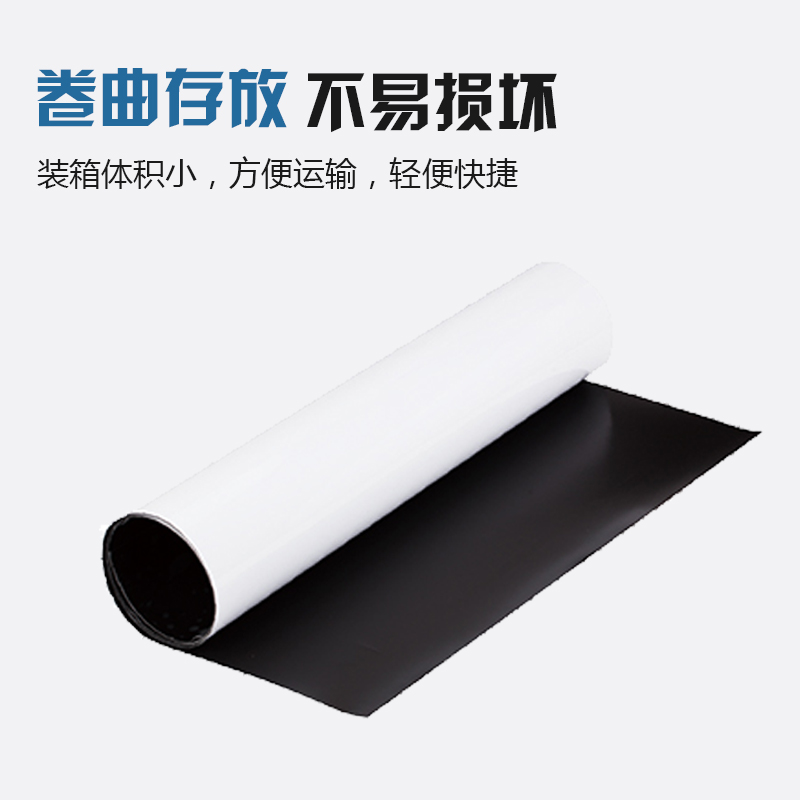 得力（deli） 8710 磁性軟白板墻貼掛式辦公家用軟鐵白板0.6*450*1000mm(無膠)_http://www.bzsa.cn/img/images/C202007/1595812504364.jpg
