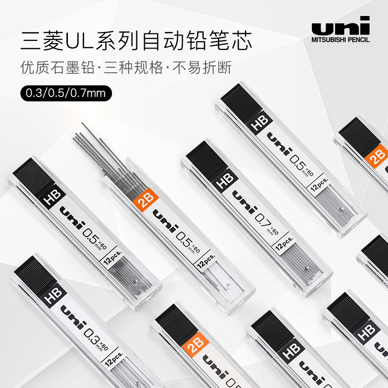三菱（uni） 1405（2B） 鉛芯 鉛筆芯 自動(dòng)鉛筆芯 活動(dòng)鉛筆芯 0.5mm2B_http://www.bzsa.cn/img/images/C202007/1595828791281.jpg