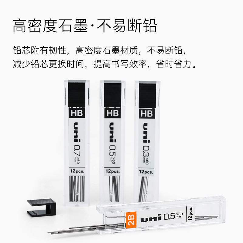三菱（uni） 1405（2B） 鉛芯 鉛筆芯 自動(dòng)鉛筆芯 活動(dòng)鉛筆芯 0.5mm2B_http://www.bzsa.cn/img/images/C202007/1595828796635.jpg