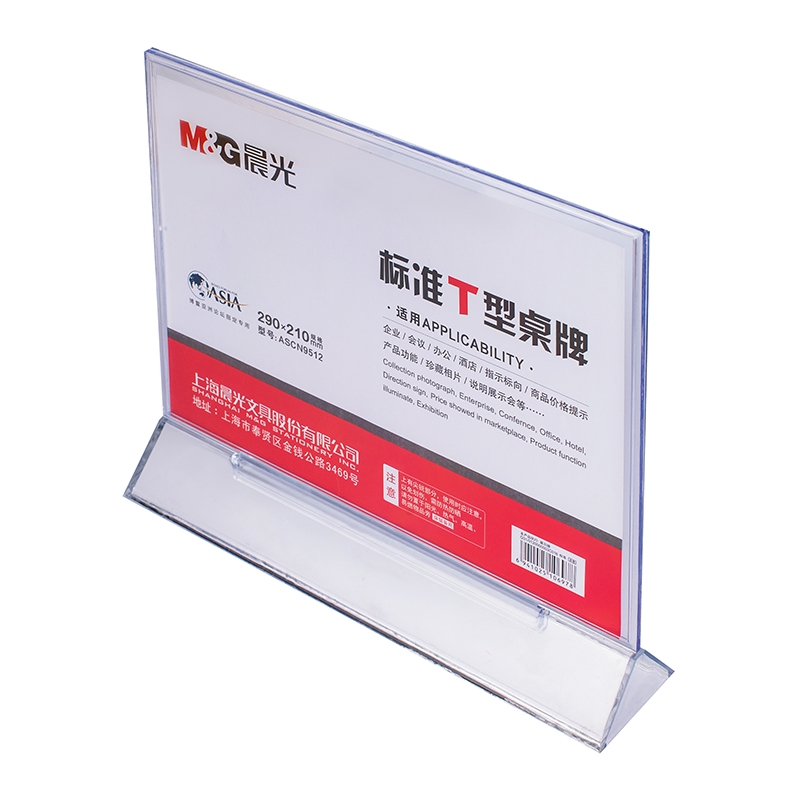 晨光（M&G） ASCN9512 標(biāo)準(zhǔn)T型會(huì)議桌牌210*290mm橫_http://www.bzsa.cn/img/images/C202007/1595829304791.jpg