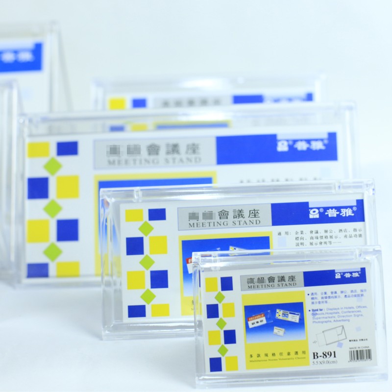 普雅 B-891 V型三角會(huì)議展示牌桌牌席位卡 內(nèi)徑5.5*9cm_http://www.bzsa.cn/img/images/C202008/1596435880190.jpg