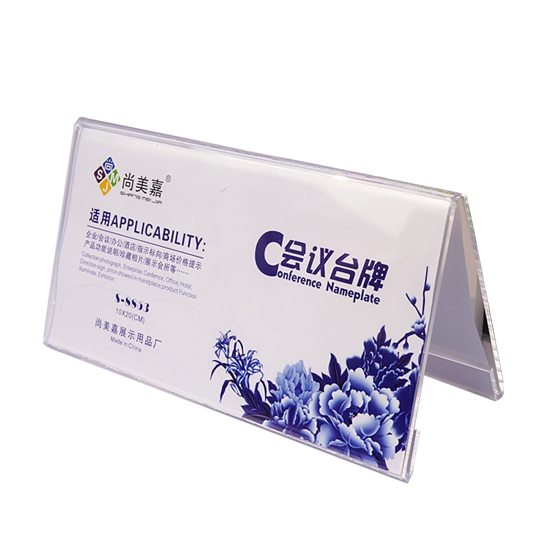 尚美嘉 S-8854  V型三角會議展示牌桌牌席位卡 10*22cm_http://www.bzsa.cn/img/images/C202008/1596437206860.jpg