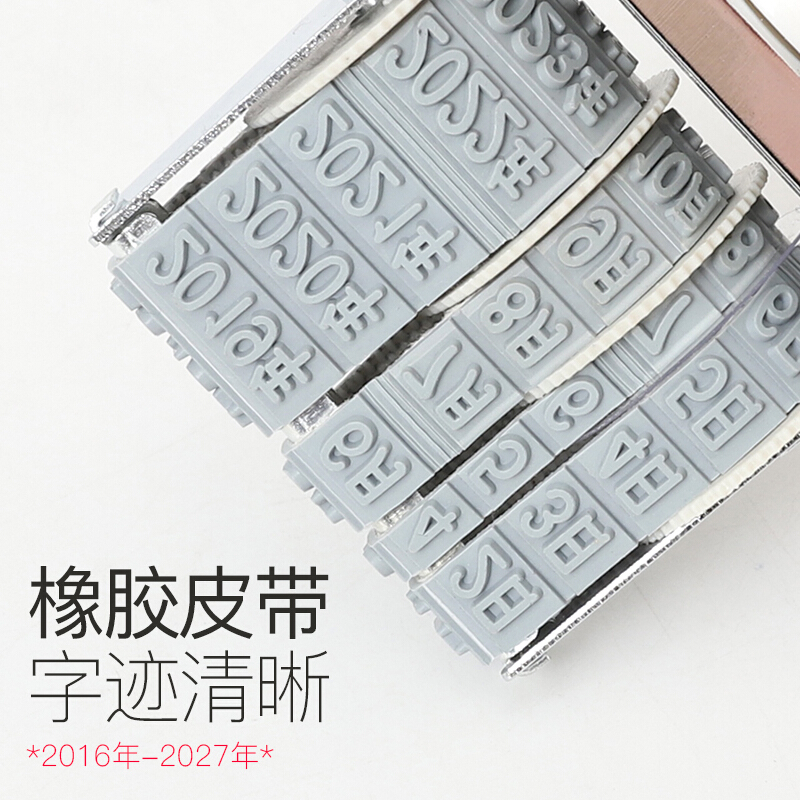 得力（deli） 7527 日期印 可調(diào)日期章 生產(chǎn)日期 字高5mm_http://www.bzsa.cn/img/images/C202008/1596765286911.jpg