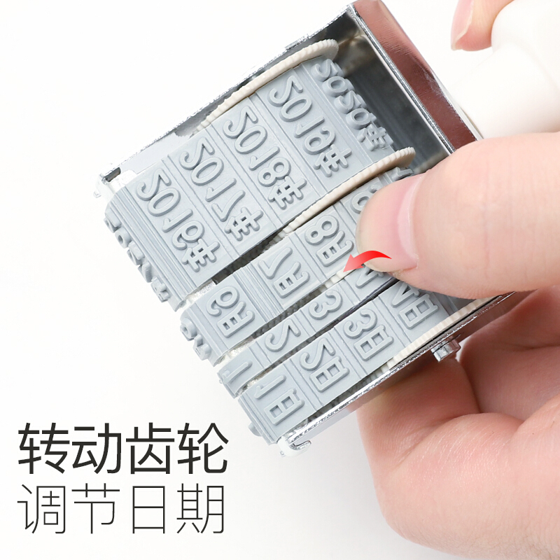 得力（deli） 7527 日期印 可調(diào)日期章 生產(chǎn)日期 字高5mm_http://www.bzsa.cn/img/images/C202008/1596765288552.jpg