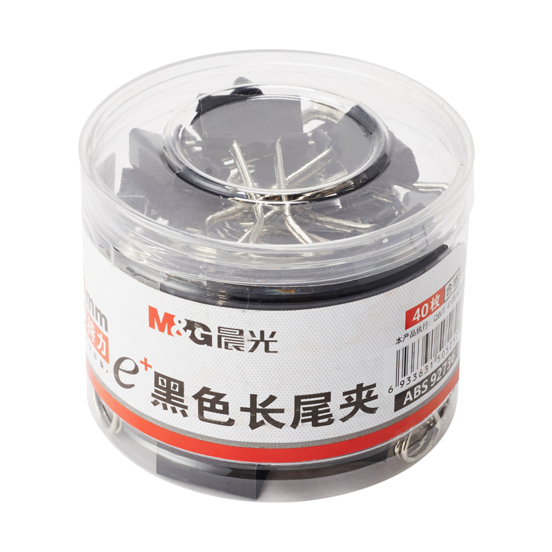 晨光（M&G） Eplus  長(zhǎng)尾夾/長(zhǎng)尾夾票夾 黑色( 5#ABS92736/19MM 40枚/筒)_http://www.bzsa.cn/img/images/C202008/1596769514998.jpg
