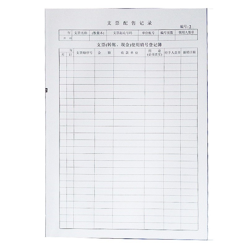 成文厚 101-8  支票登記簿記錄簿16K(262*192mm)100頁(yè)/本 _http://www.bzsa.cn/img/images/C202008/1597047005613.jpg