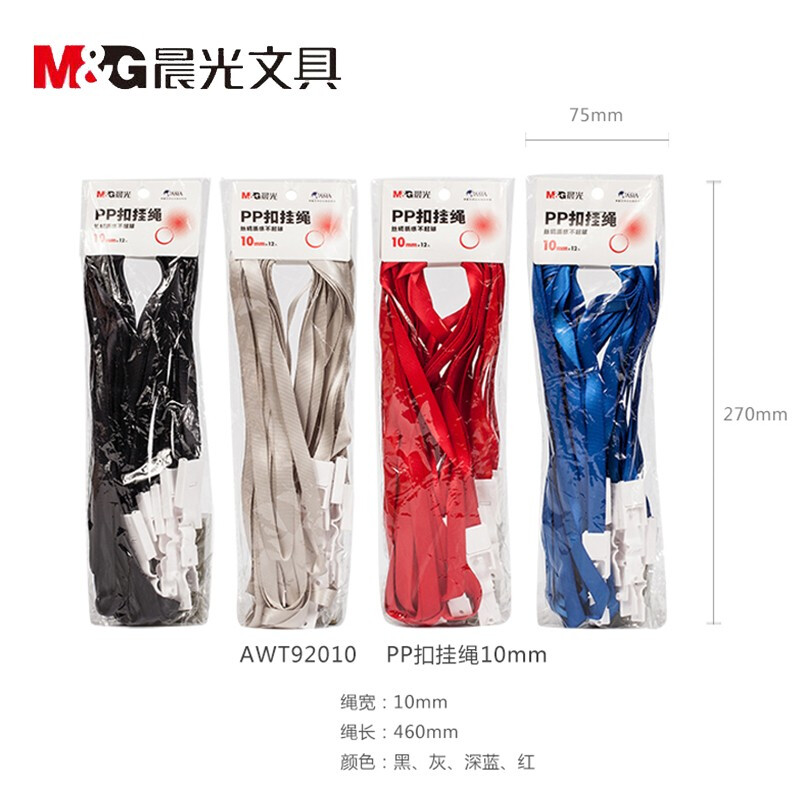 晨光（M&G） 92010 證件卡掛繩掛繩PP扣10mm 12只裝(紅色)_http://www.bzsa.cn/img/images/C202008/1597050619664.jpg