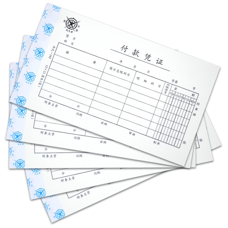 成文厚 302-142 付款憑證28K（21*12cm）50頁/本 5本/包_http://www.bzsa.cn/img/images/C202008/1597123662669.jpg