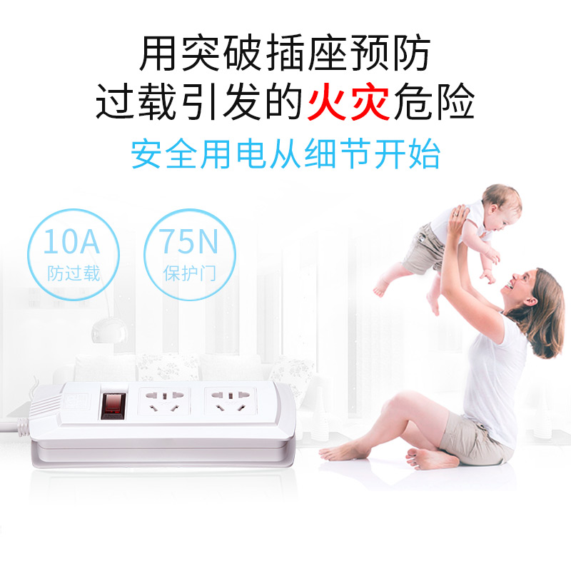 突破（TOP） 新國標(biāo)電源插座/插線板/排插/接線板(二位總控1.8米)_http://www.bzsa.cn/img/images/C202008/1597376844677.jpg