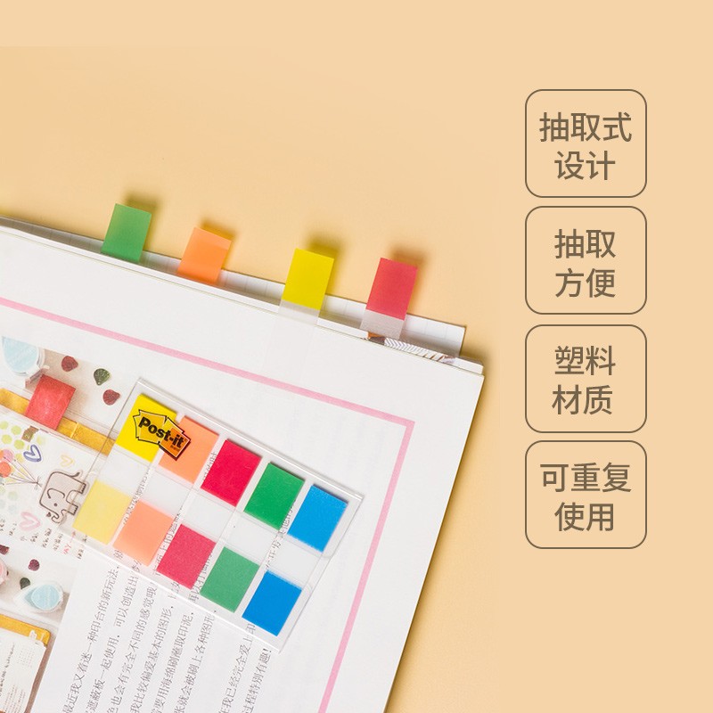 3M（Post-it） 683-5CF 透明抽取式指示標(biāo)簽 12*44mm 20張*5色/包_http://www.bzsa.cn/img/images/C202008/1597633201144.jpg