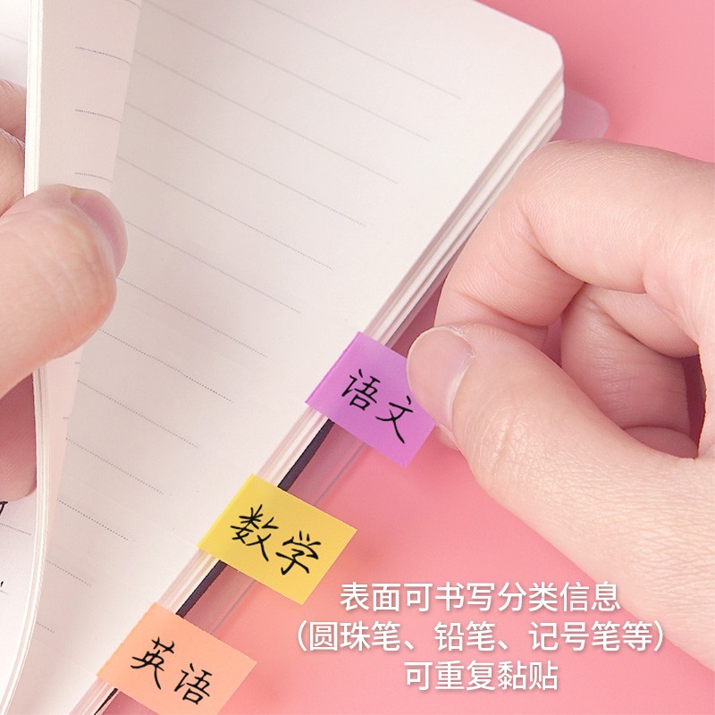 3M（Post-it） 683-5CF 透明抽取式指示標(biāo)簽 12*44mm 20張*5色/包_http://www.bzsa.cn/img/images/C202008/1597633209225.jpg