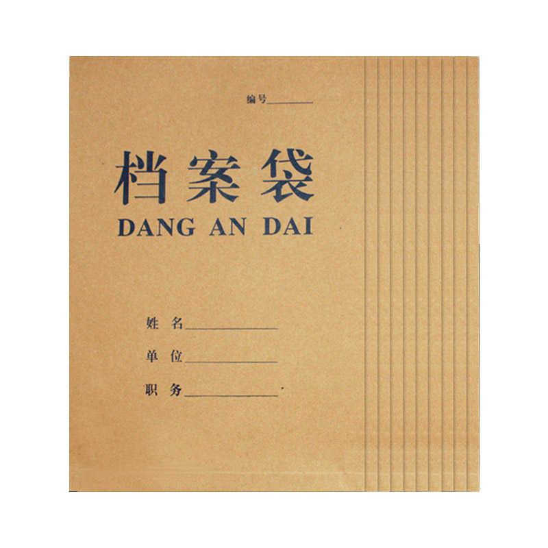 國(guó)產(chǎn) 50只裝 定制A4牛皮紙檔案袋加厚200g 50個(gè)/包 (8mm) 