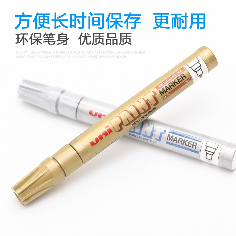 三菱（uni） PX-20 中字油漆筆 2.0mm 1支裝（紅色）_http://www.bzsa.cn/img/images/C202008/1598334021058.jpg