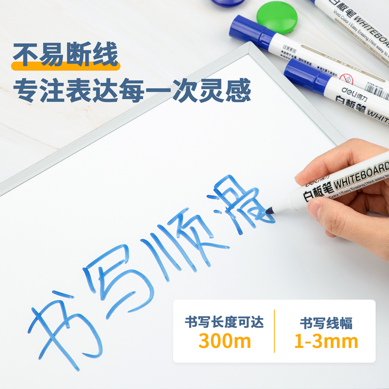 得力（deli） 6817 易擦白板筆 10支裝（藍(lán)色）_http://www.bzsa.cn/img/images/C202008/1598423116867.jpg