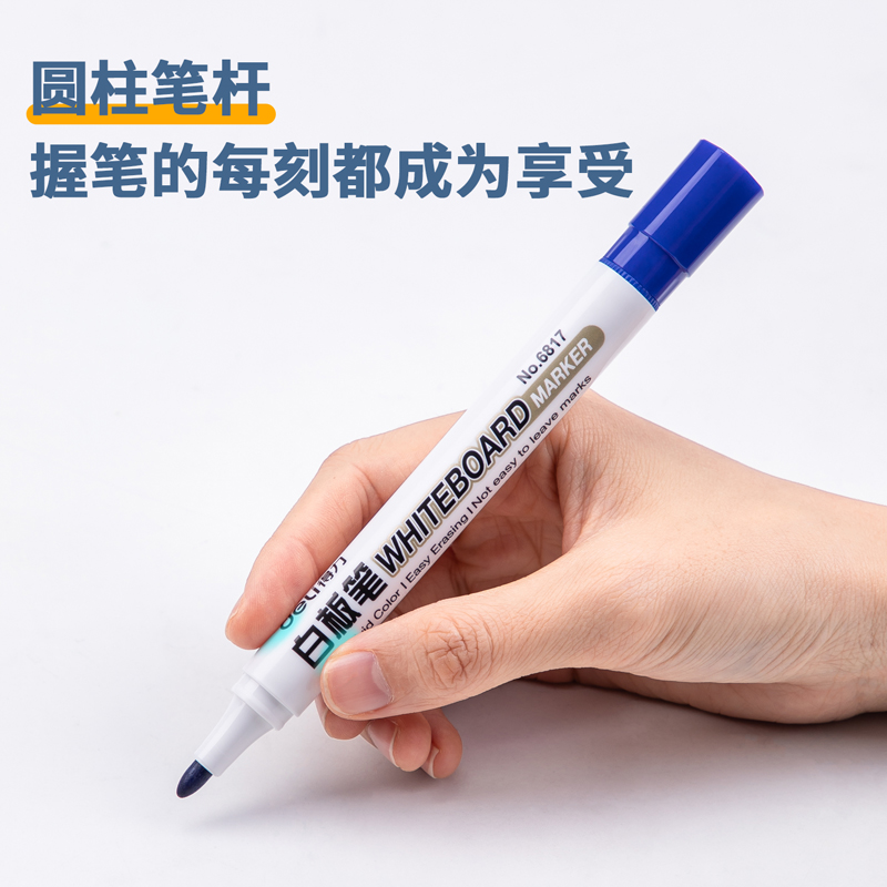 得力（deli） 6817 易擦白板筆 10支裝（藍(lán)色）_http://www.bzsa.cn/img/images/C202008/1598423120386.jpg