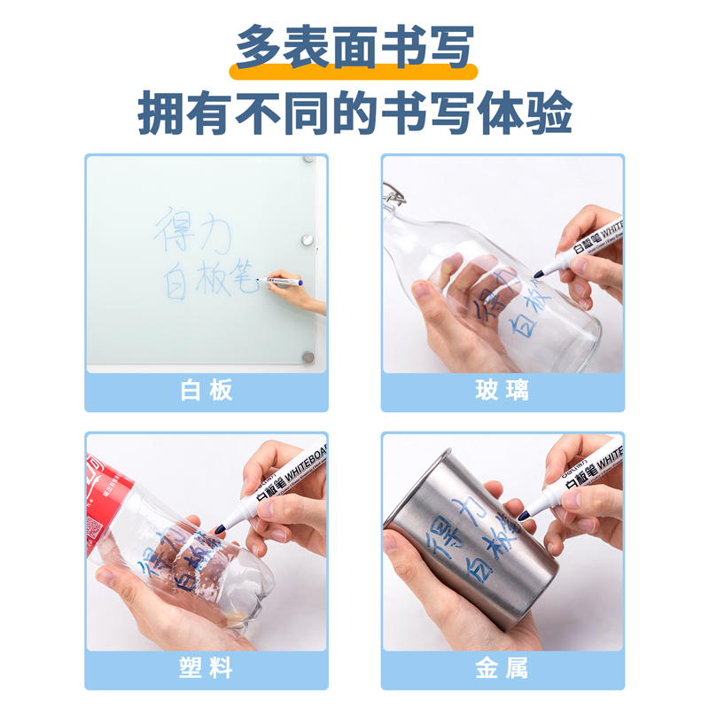 得力（deli） 6817 易擦白板筆 10支裝（藍(lán)色）_http://www.bzsa.cn/img/images/C202008/1598423122955.jpg