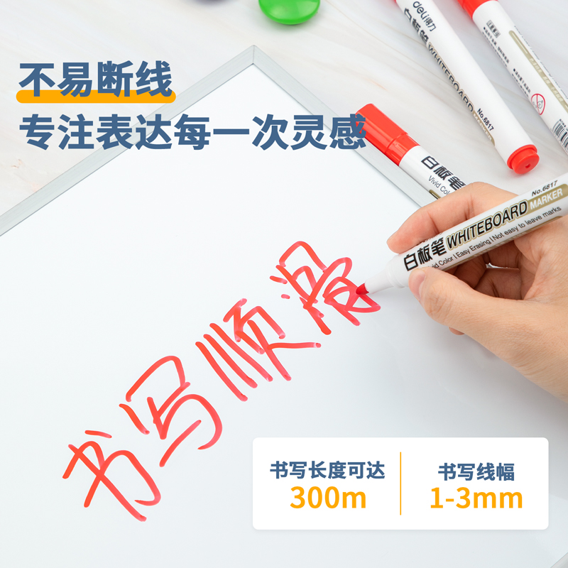 得力（deli） 6817 易擦白板筆 10支裝（紅色）_http://www.bzsa.cn/img/images/C202008/1598423143557.jpg