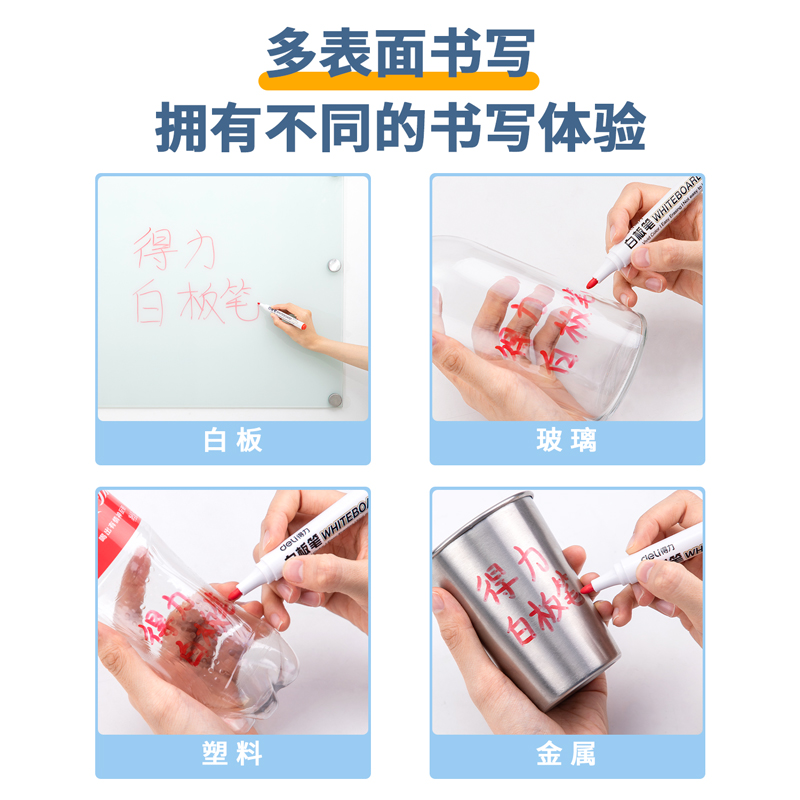 得力（deli） 6817 易擦白板筆 10支裝（紅色）_http://www.bzsa.cn/img/images/C202008/1598423149769.jpg