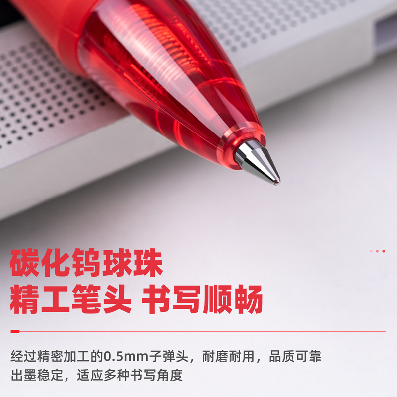 得力（deli）S08 按動子彈頭中性筆 紅色簽字筆 0.5mm 12支/盒_http://www.bzsa.cn/img/images/C202009/1599199353096.jpg