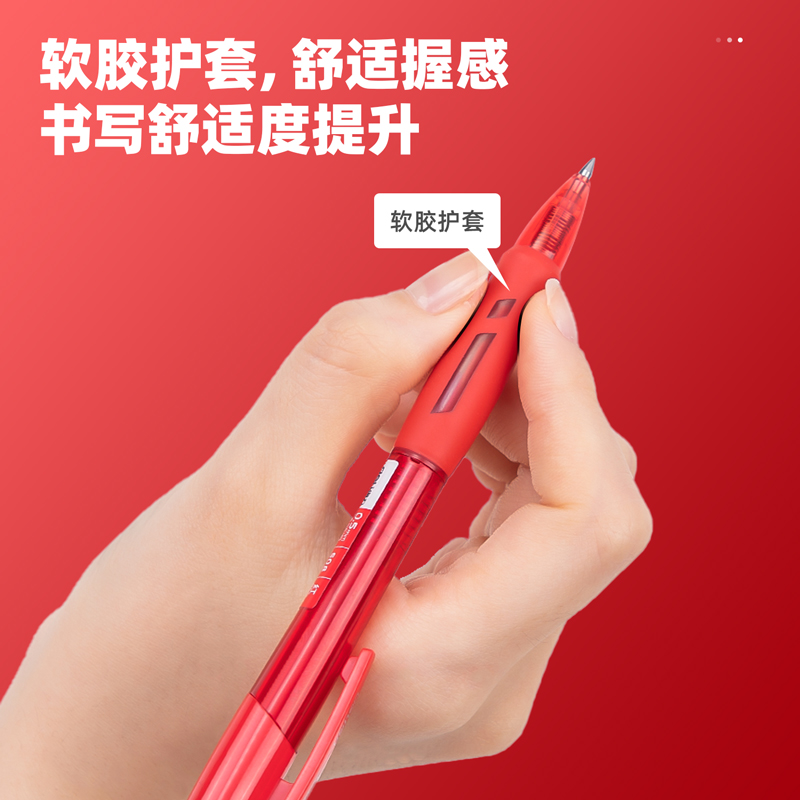 得力（deli）S08 按動子彈頭中性筆 紅色簽字筆 0.5mm 12支/盒_http://www.bzsa.cn/img/images/C202009/1599199356044.jpg