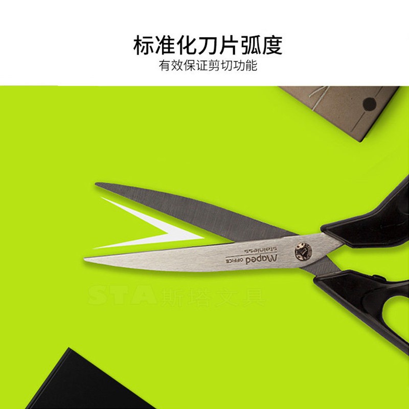 馬培德（（Maped） ） 499110/21cm 辦公剪刀_http://www.bzsa.cn/img/images/C202009/1599207483062.jpg