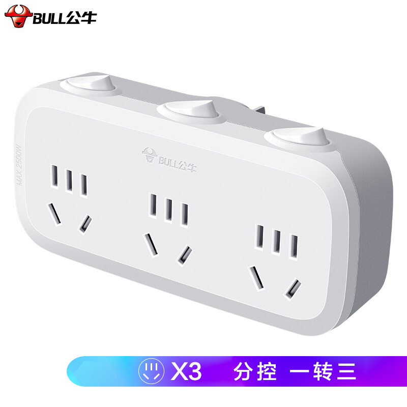 公牛（BULL） GN-9333 一轉(zhuǎn)三插座/轉(zhuǎn)換插頭/電源轉(zhuǎn)換器 3位分控?zé)o線轉(zhuǎn)換插座