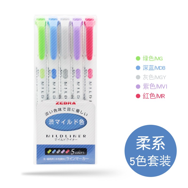 斑馬（ZEBRA） wkt7 淡色系列5色雙頭熒光筆_http://www.bzsa.cn/img/images/C202009/1599444469691.jpg